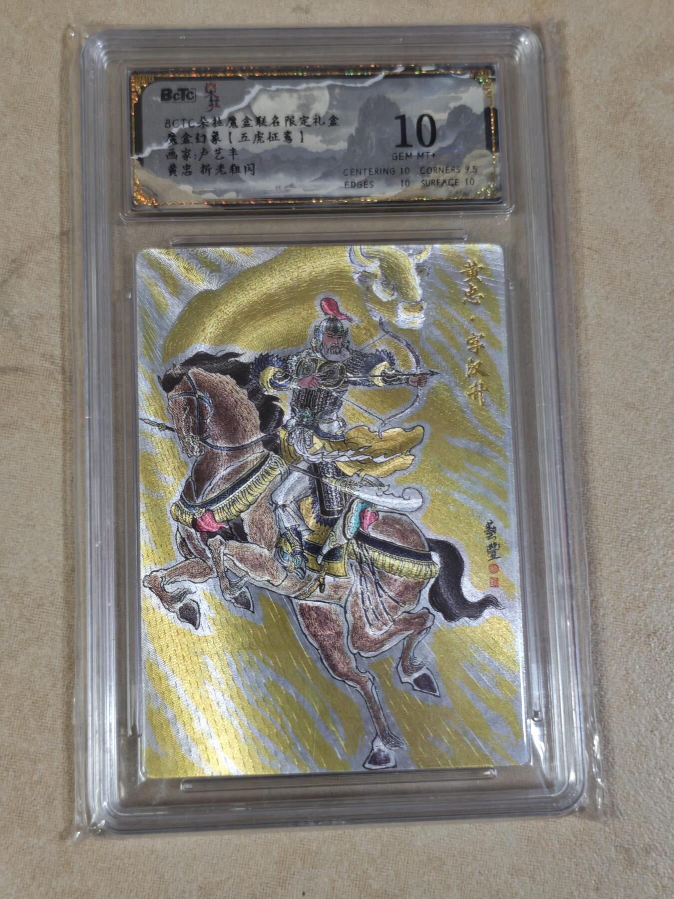 夜之极第三十七期 （12月20日周六晚9点截拍，欢迎竞拍） 保粹&朵拉 魔盒 卢艺丰 黄忠 粗闪 10分