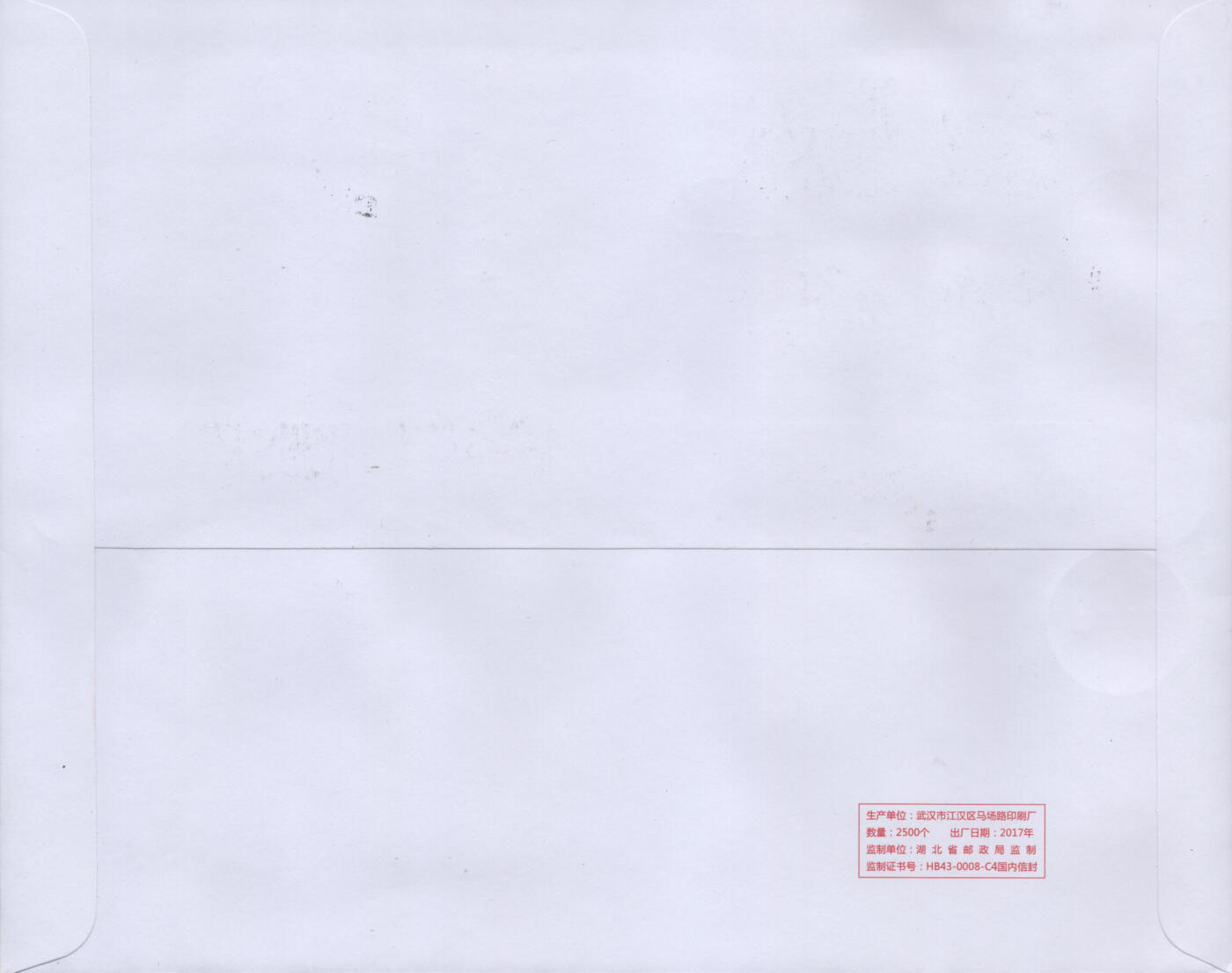 2025年12月27日19:30海外、大陆、澳门、香港邮政精品首日实寄封拍卖专场 2019中国《己亥猪年赠送版》自然封首日实寄封