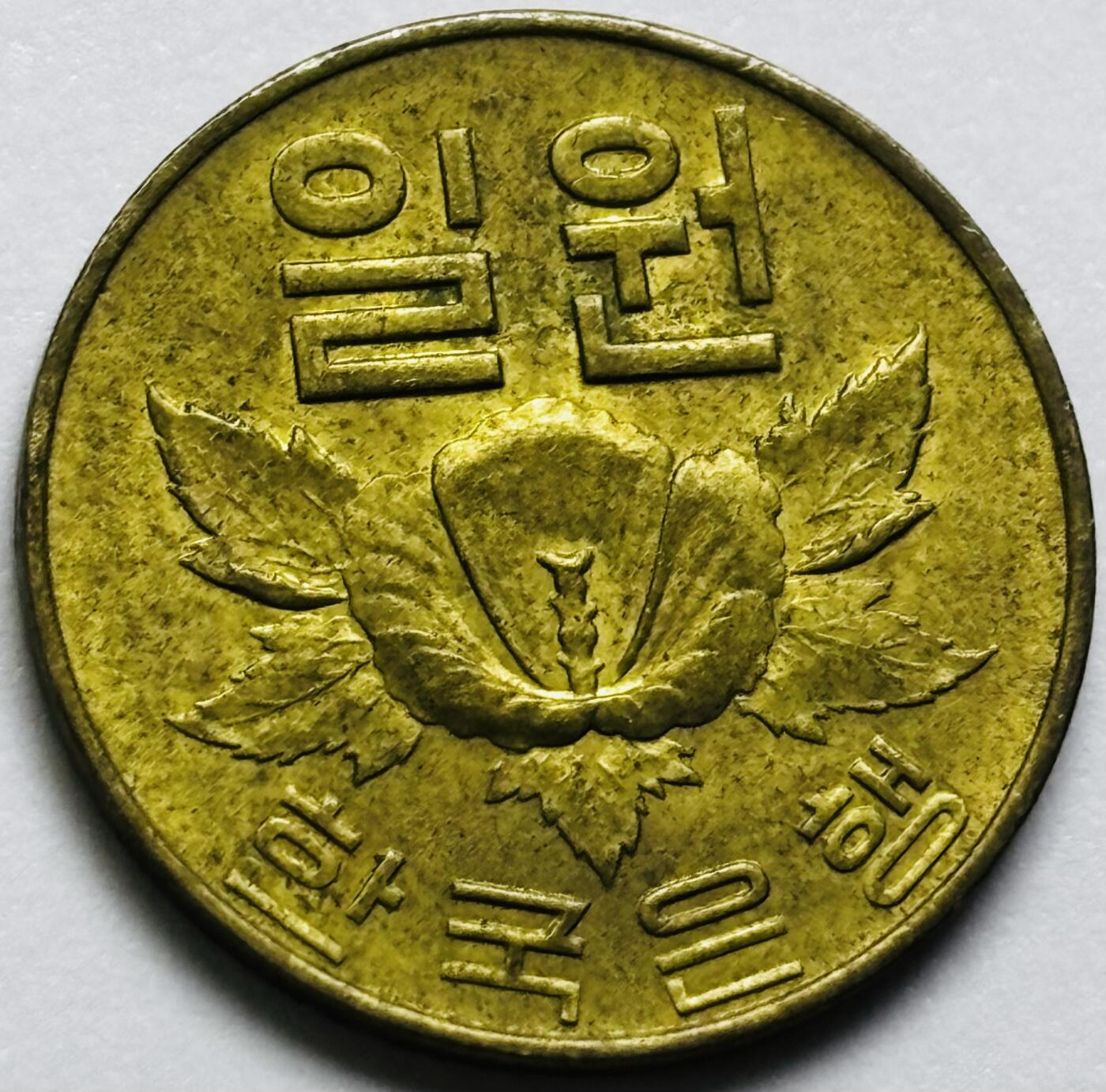 文馨钱币收藏第 286 场，圣诞节专场【 长期接收代拍品低至 0 佣金】 铜光美品 1967 年南朝鲜木槿花一元铜币