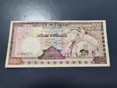 12月20号晚上8点 外国纸币自动截拍第74场 - 斯里兰卡1981年500卢比  J/1首发冠稀少品种