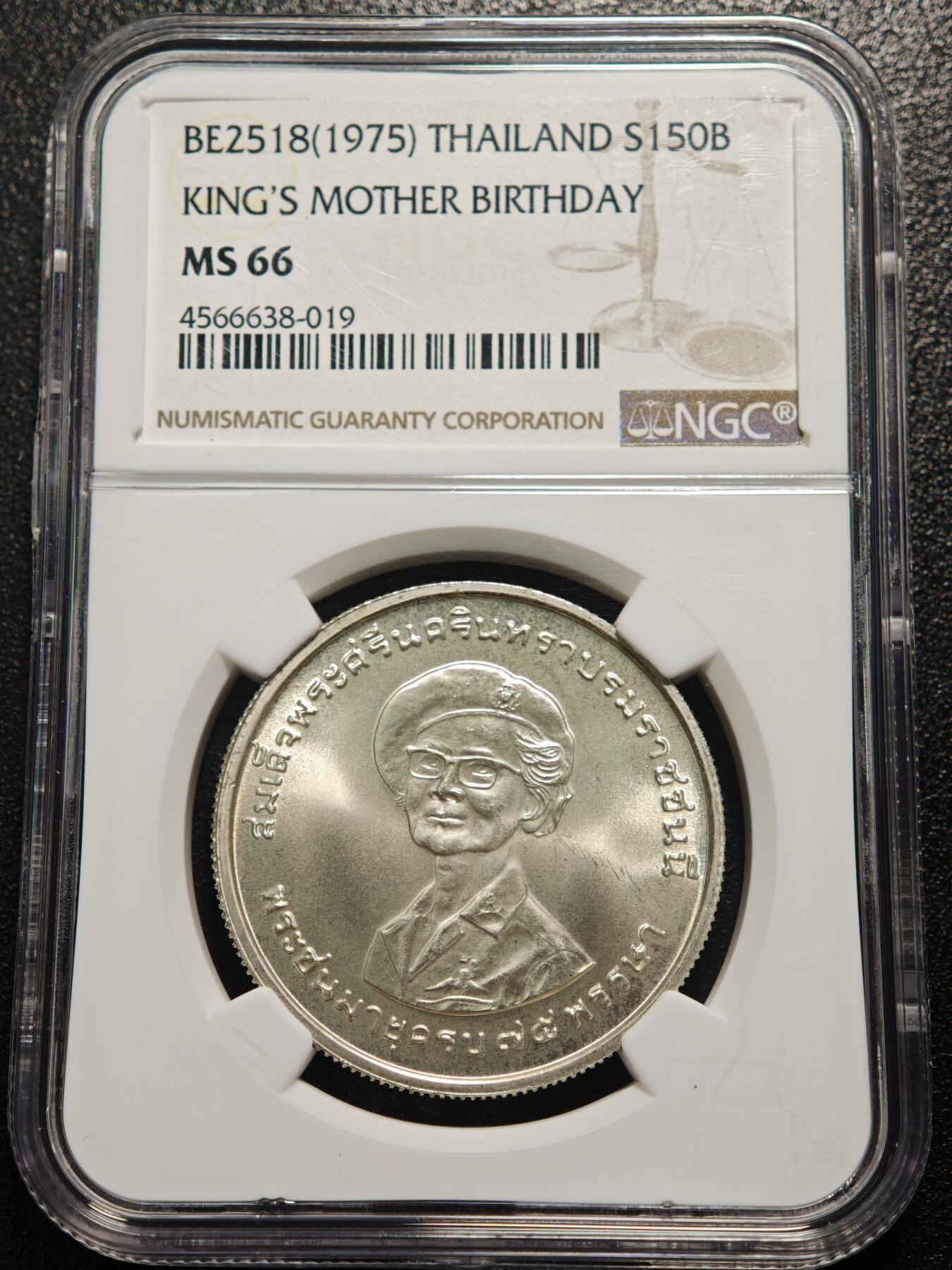 【德藏】世界币章拍卖第158期（拍品征集中~欢迎藏友联系） 1975年 泰国前国王拉玛九世母亲75岁生日150泰铢纪念银币 NGC MS66 原光极强