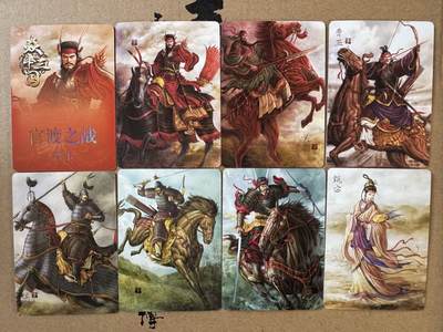 月落卡牌之特卡第2期-摩点众筹套卡专场 - 焱卡三国  官渡之战  黄子鉴  普卡一套