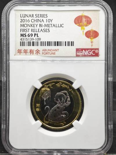 【淘币小摊】实时拍第八百三十三拍   散币场   满百包邮可预留二周 每周一统一发货   - 猴年纪念币NGC MS69PL