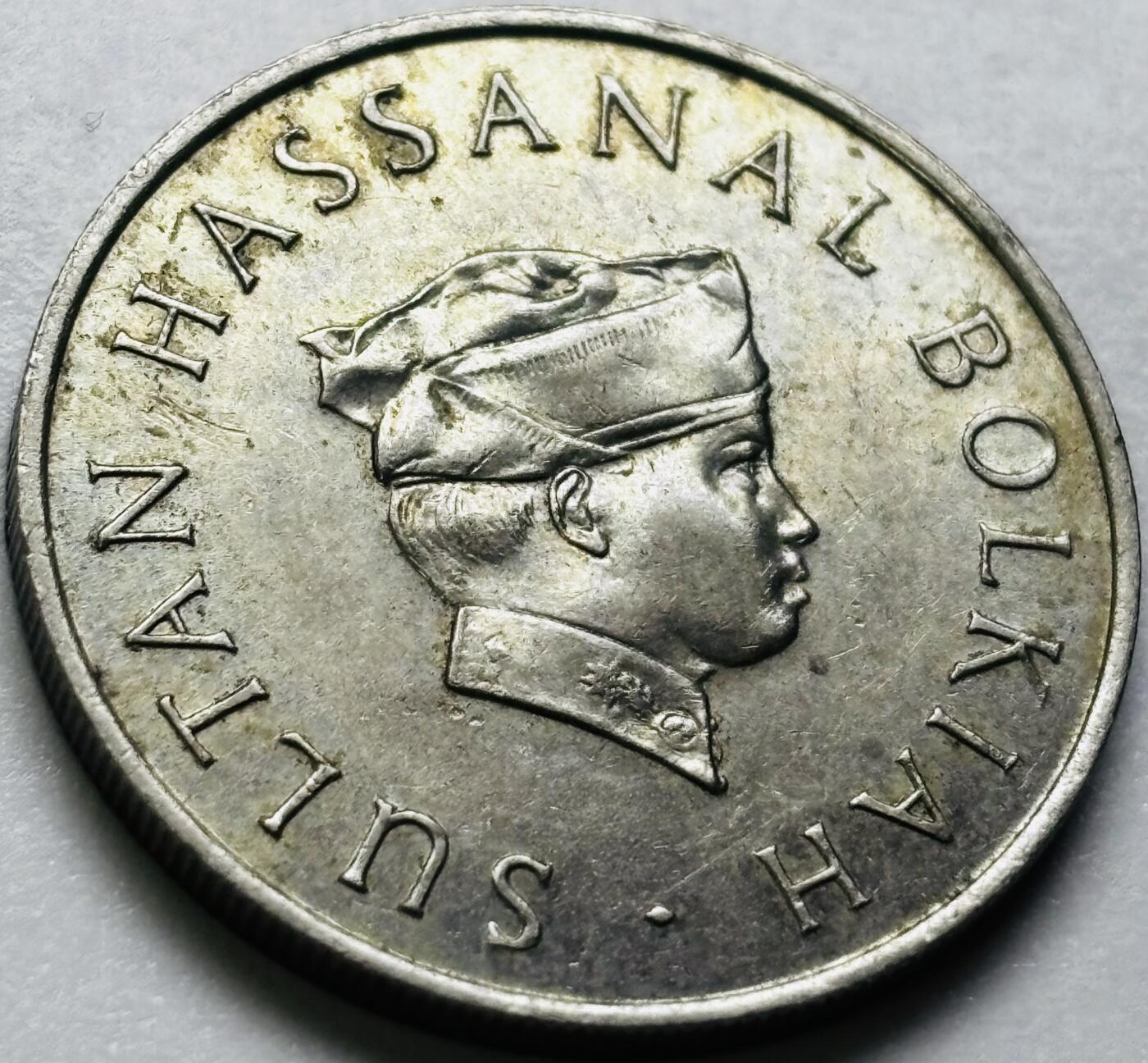 文馨钱币收藏第 286 场，圣诞节专场【 长期接收代拍品低至 0 佣金】 1979 年文莱 20 仙，少年哈桑纳尔