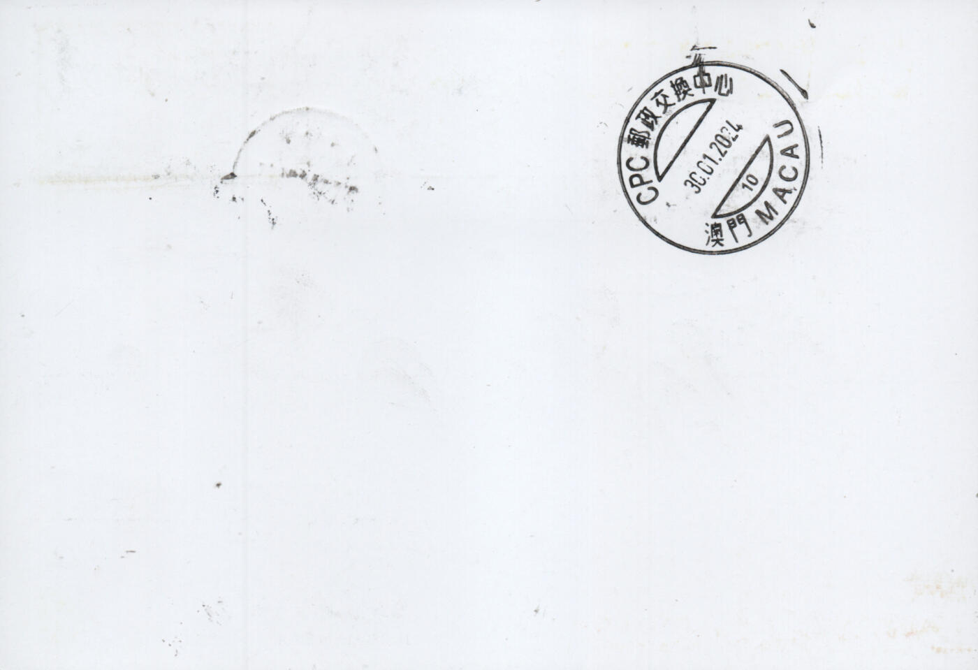 2025年12月27日19:30海外、大陆、澳门、香港邮政精品首日实寄封拍卖专场 2024中国《甲辰龙年双首日》邮资片首日实寄封