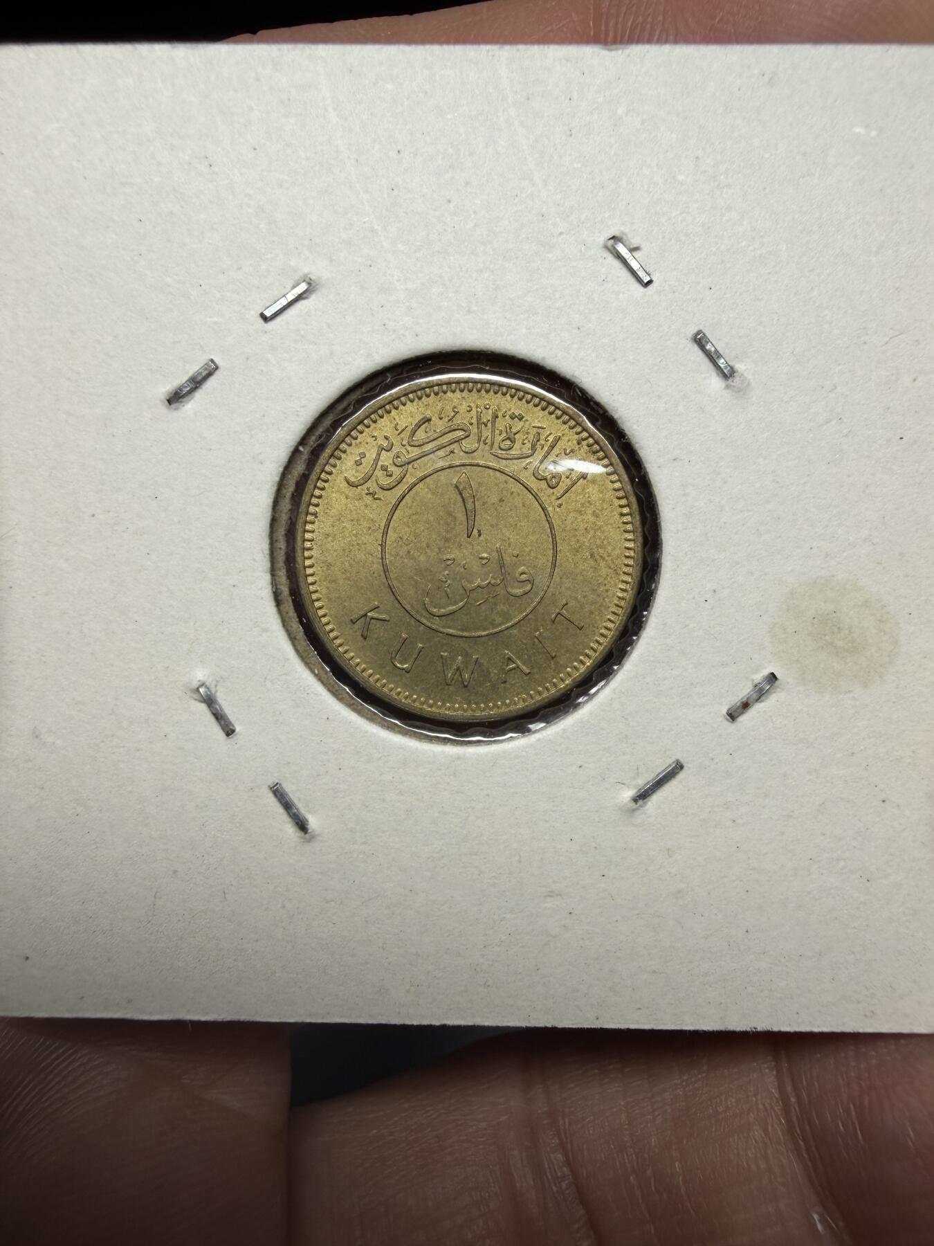 2025年集古藏今外币拍卖第十一期-第2场—（总第292拍），可以寄存60天，满160元包邮。 1961年科威特1费尔