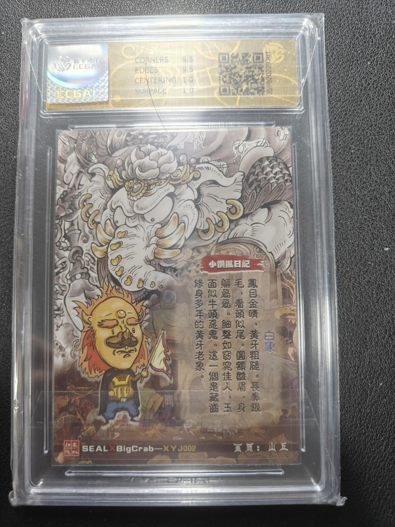 天玑星卡拍第152期《12.22周一截拍》持续收拍收评中 满赠卡需备注 【亲签卡】奇点 狮驼岭三妖 白象精 粗闪 CCG10