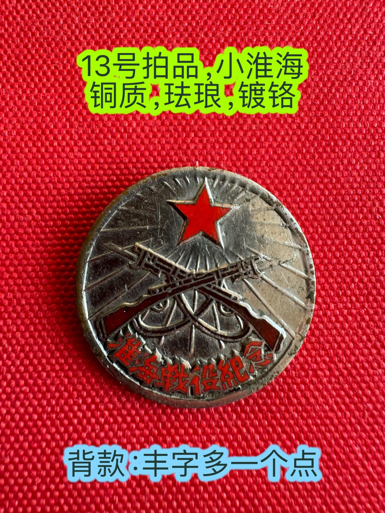 五哥徽章群   20号周六晚上八点4群联拍 铜章