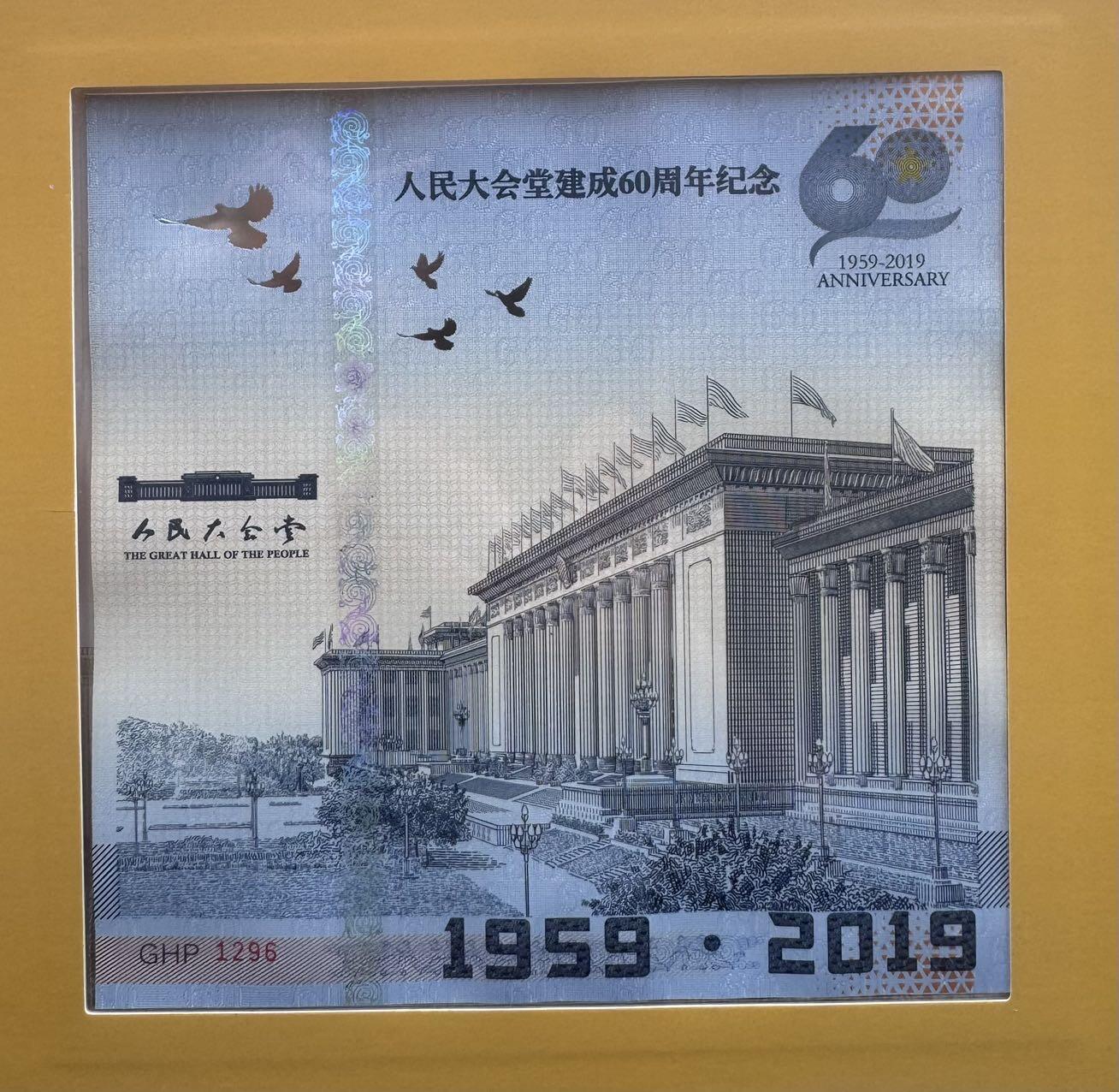 2025第27场（总第227期）：精品连体纪念券专场