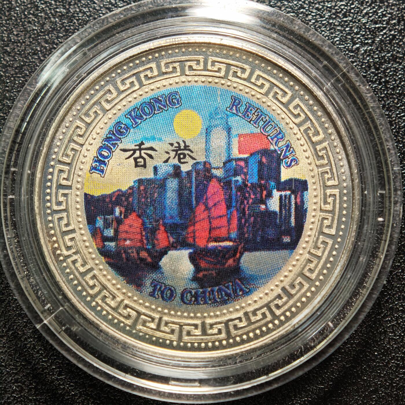 【德藏】世界币章拍卖第158期（拍品征集中~欢迎藏友联系） 2枚一套  1997年 英国皇家造币厂发行香港回归贸易银币图案彩色精制镍章 原盒 带证书