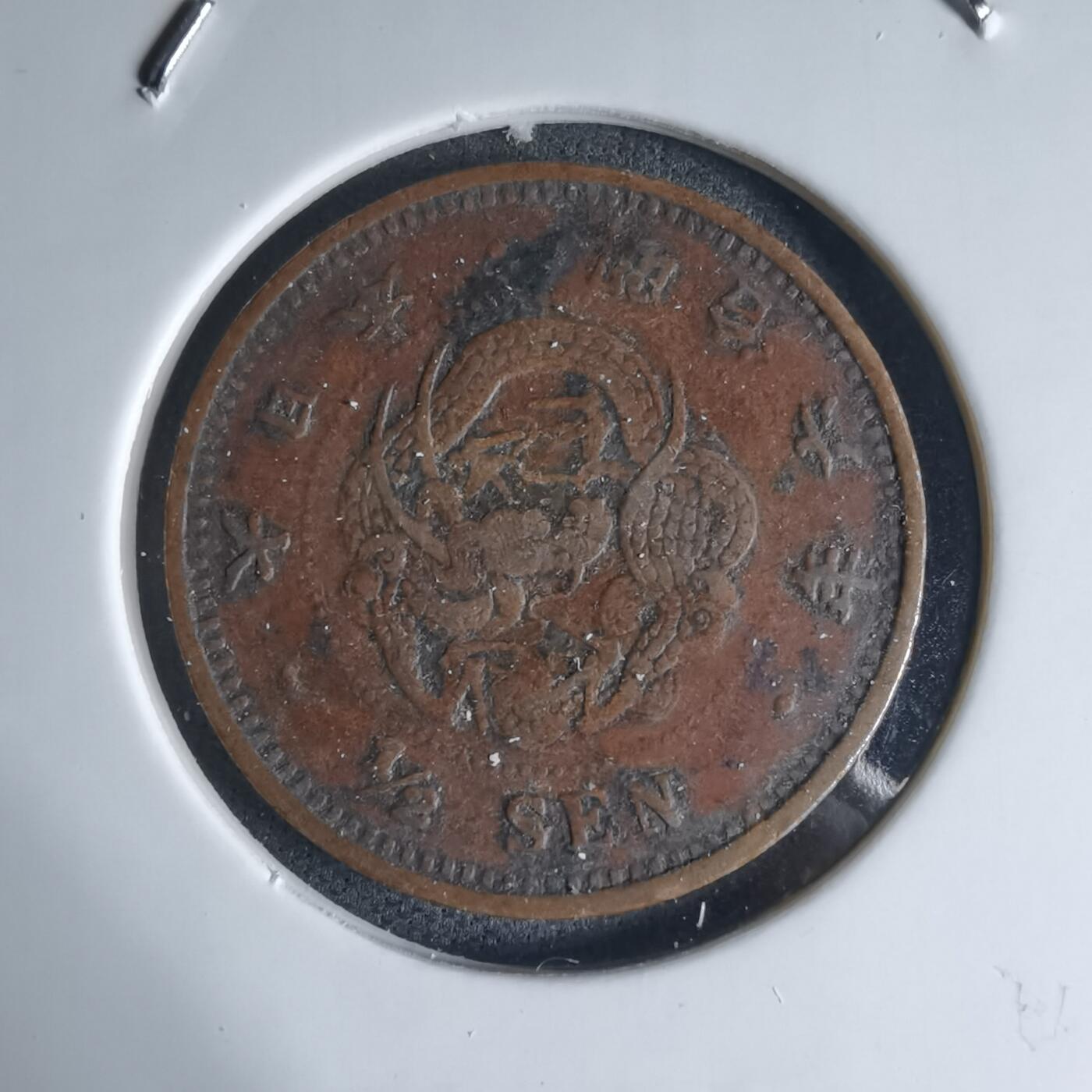 沼泽如烟--第941场 明治六年龙半钱特年