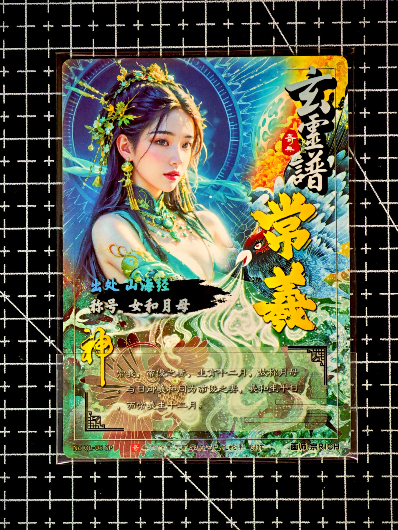 琦卡当当铺～第26期★★各种小漏~支持寄存★★~【9点40结束】扫码加群抽[包邮券]~ 奇点卡牌 盲包卡 粗闪 常曦 宗rich-  1张