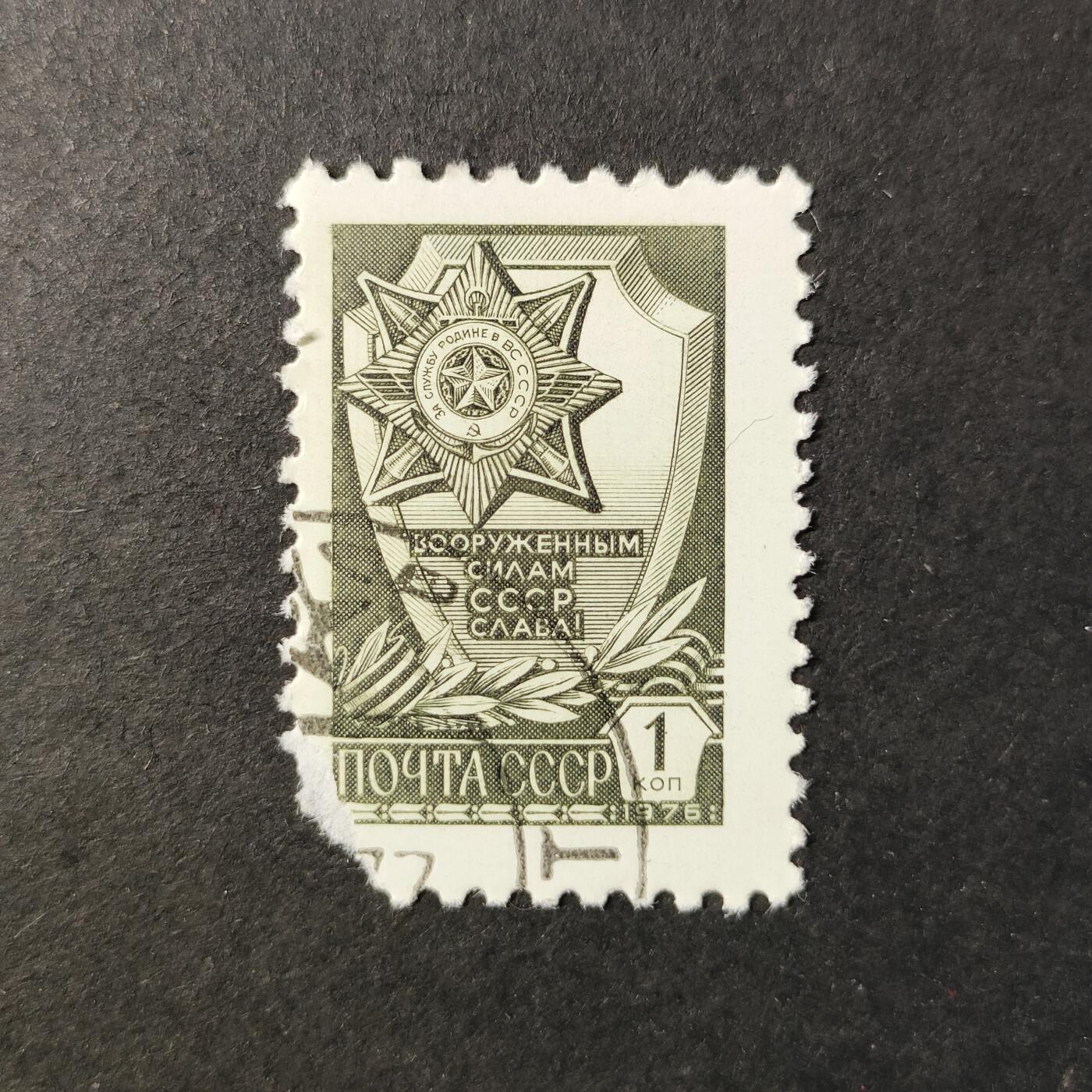 嘉禾收藏    【第412期】            无佣金、可寄存、满30元包邮 邮票一枚