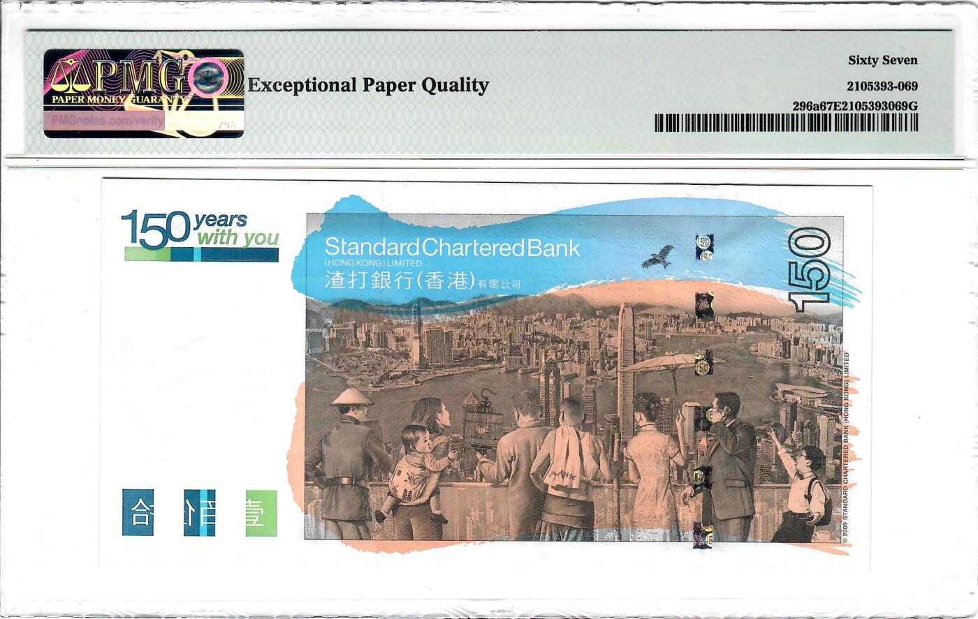 大中华拍卖第807期 香港渣打银行150周年纪念钞09150 SC287336