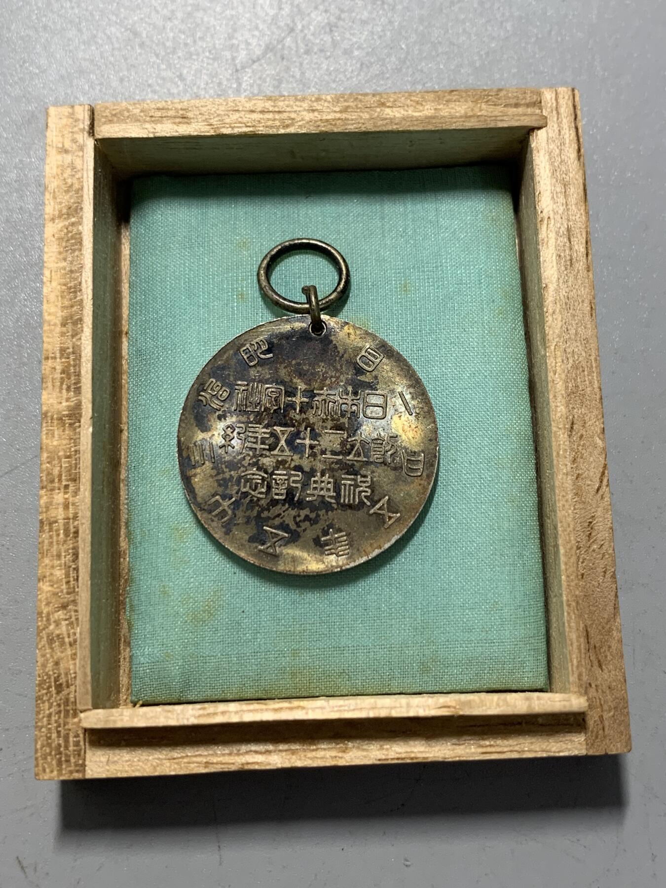 远东徽章小铺12月21日周日晚上9点结束