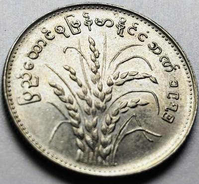 文馨钱币收藏第 286 场，圣诞节专场【 长期接收代拍品低至 0 佣金】 - 原光缅甸1元纪念币 1975年版F.A.O粮农币 