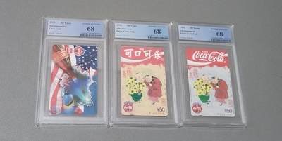 【琪哥网】评级磁卡综合场(118） - 【PCGS68】北京可口可乐