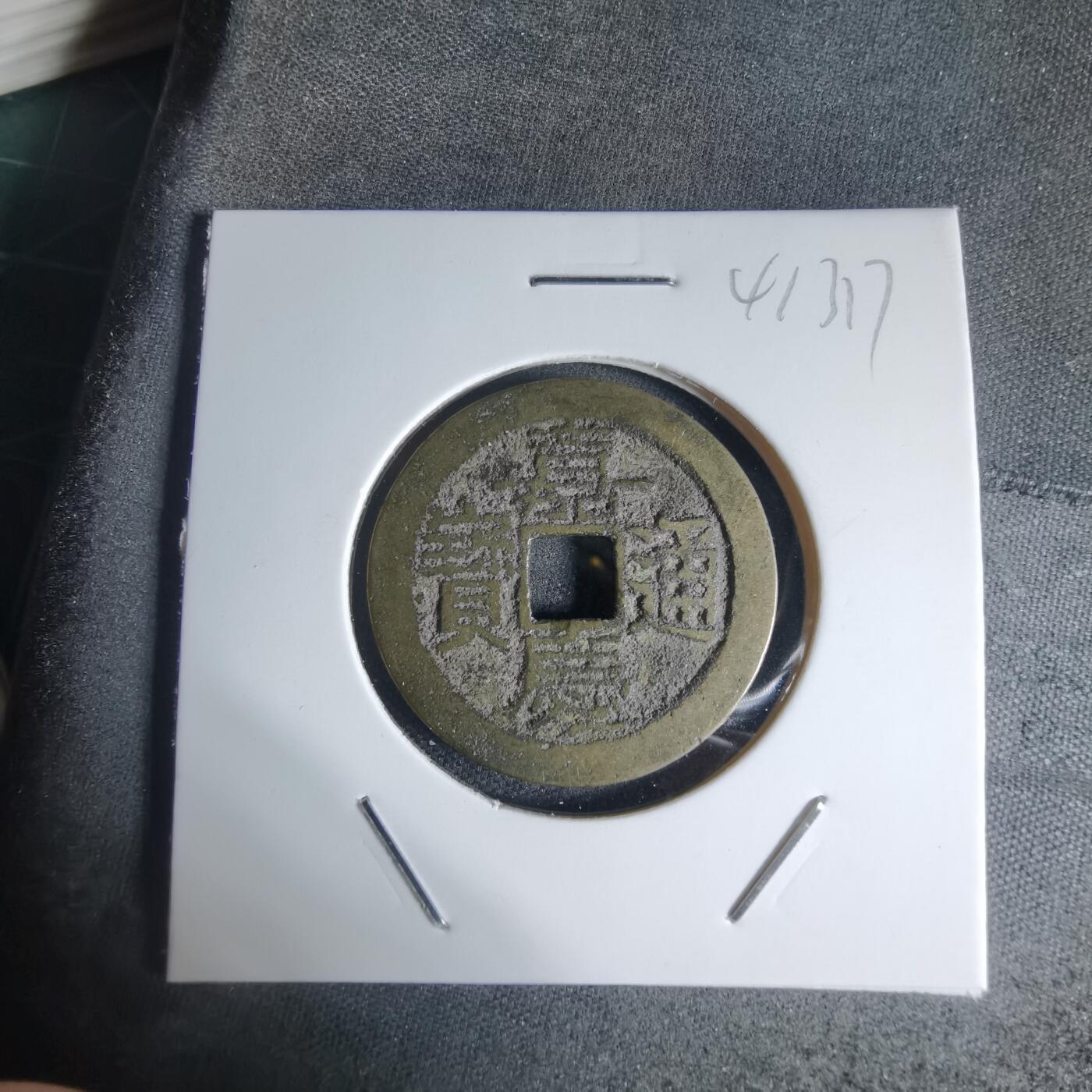 沼泽如烟--第941场