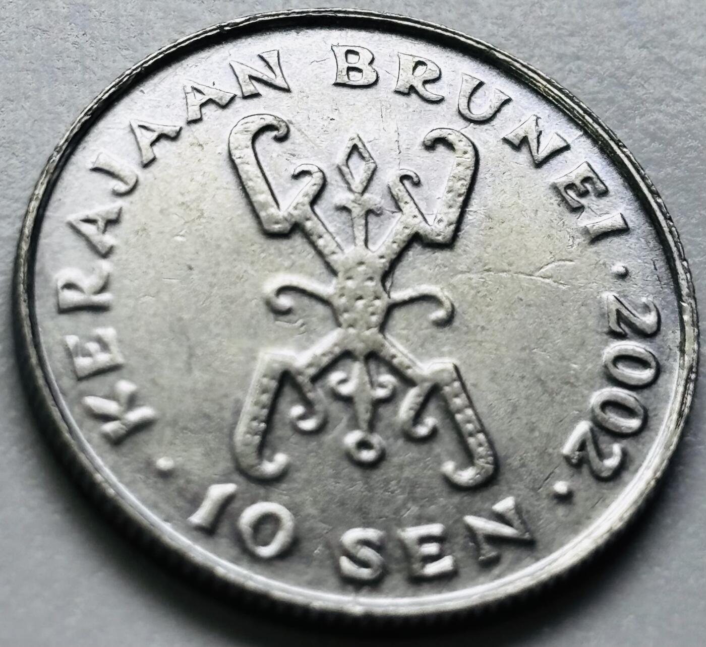 文馨钱币收藏第 286 场，圣诞节专场【 长期接收代拍品低至 0 佣金】 原光品相 2002 年文莱 博尔基亚 10 仙