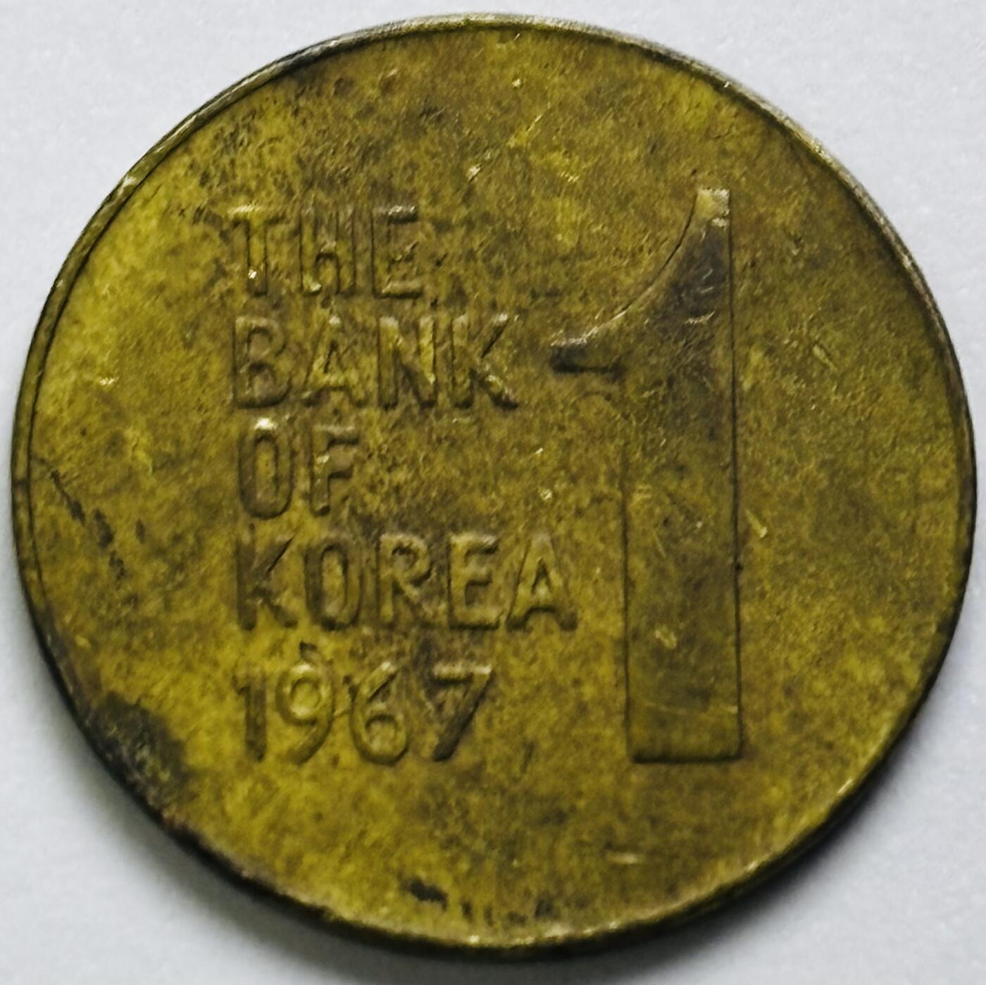 文馨钱币收藏第 286 场，圣诞节专场【 长期接收代拍品低至 0 佣金】 铜光美品 1967 年南朝鲜木槿花一元铜币