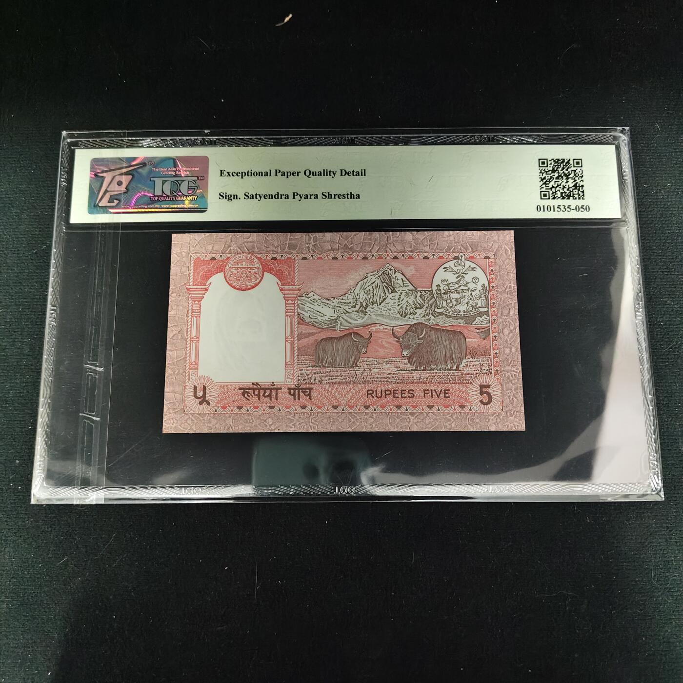 【全场包邮】纯粹捡漏拍488场（免费代拍第25场）  【纸钞】尼泊尔1995年5卢比-TQG 65EPQD