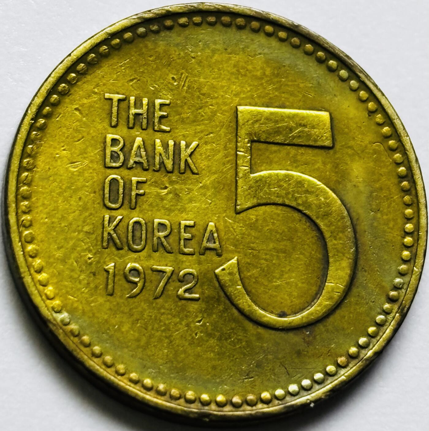 文馨钱币收藏第 286 场，圣诞节专场【 长期接收代拍品低至 0 佣金】 原铜光好品 1972 年南朝鲜铁甲龟船 5 元铜币