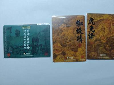 开心玩卡，快乐生活(第五期) 乐卡文化 粗闪特卡3张