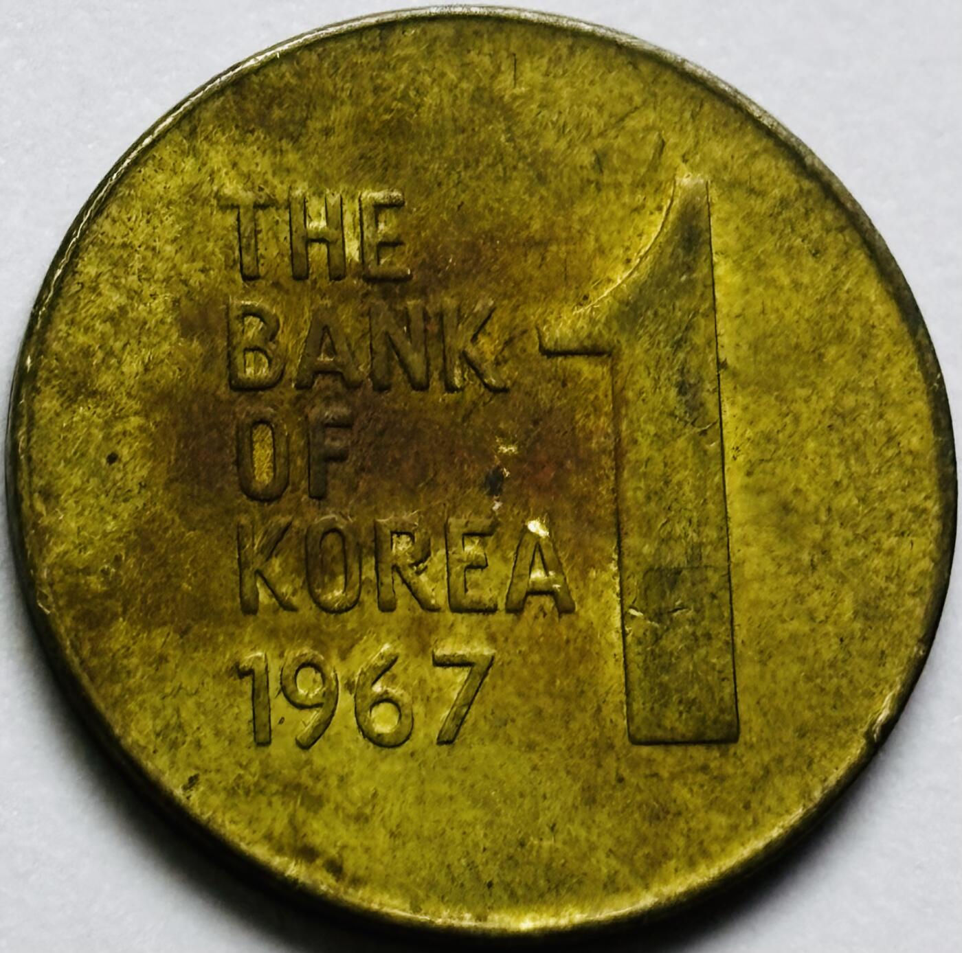 文馨钱币收藏第 286 场，圣诞节专场【 长期接收代拍品低至 0 佣金】 铜光美品 1967 年南朝鲜木槿花一元铜币