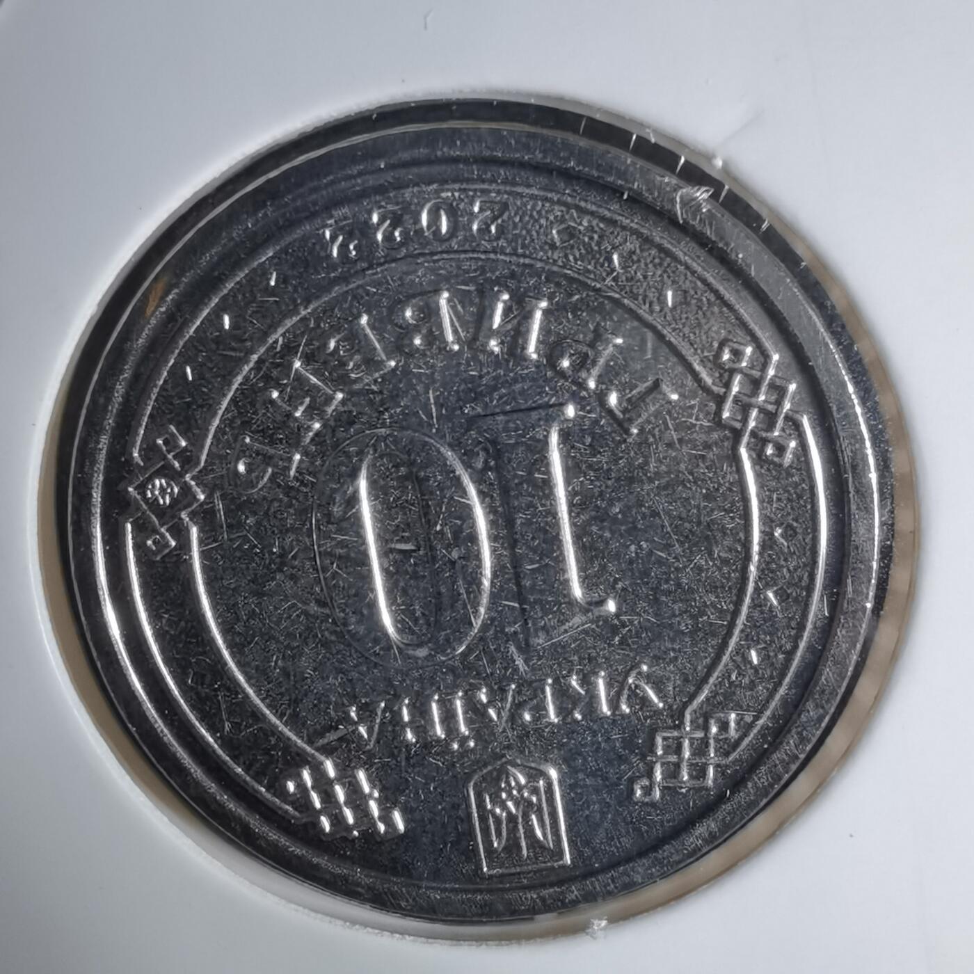 沼泽如烟--第941场 乌克兰纪念币