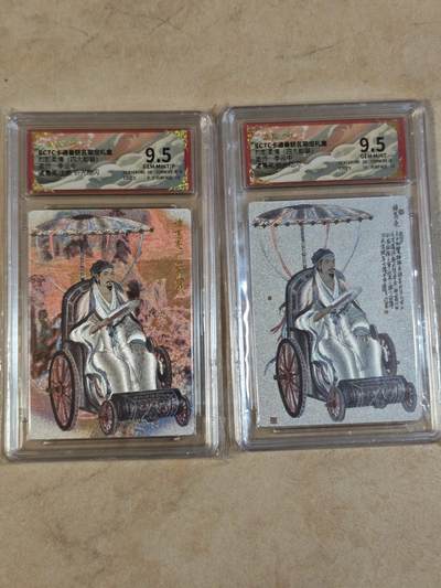 夜之极第三十七期 （12月20日周六晚9点截拍，欢迎竞拍） - 保粹&卡德曼 烈影柔情 李云中 诸葛亮+上色  粗闪 9.5分