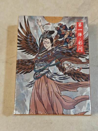 夜之极第三十七期 （12月20日周六晚9点截拍，欢迎竞拍） - 超吉梦 天命封神 第一弹.彩闪套