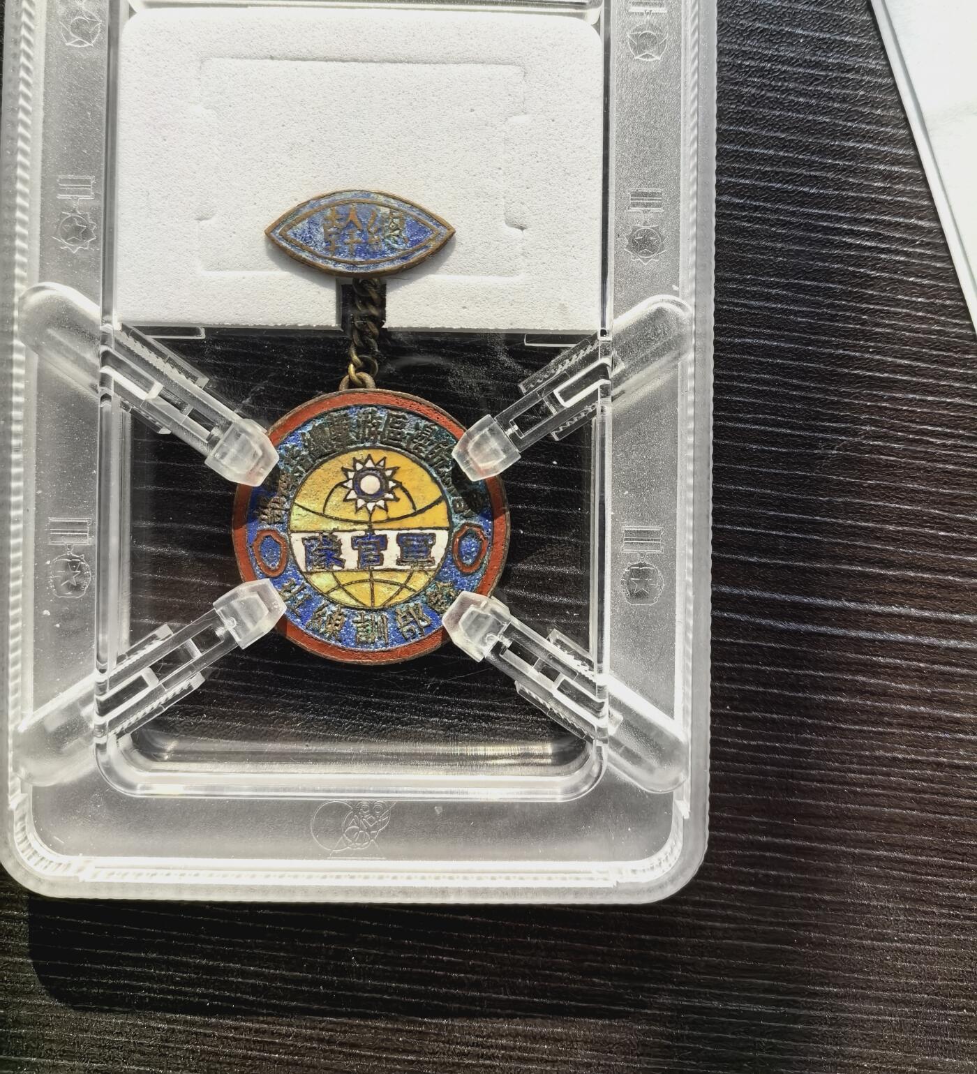 大明五军都督25年末场次，无佣金 1939年，苏鲁皖边区抗日游击队干部训练军官章，编号250号军官，李明扬名义总指挥，活跃于江苏泰州地区，著名黄桥战役发生于此，打击日寇