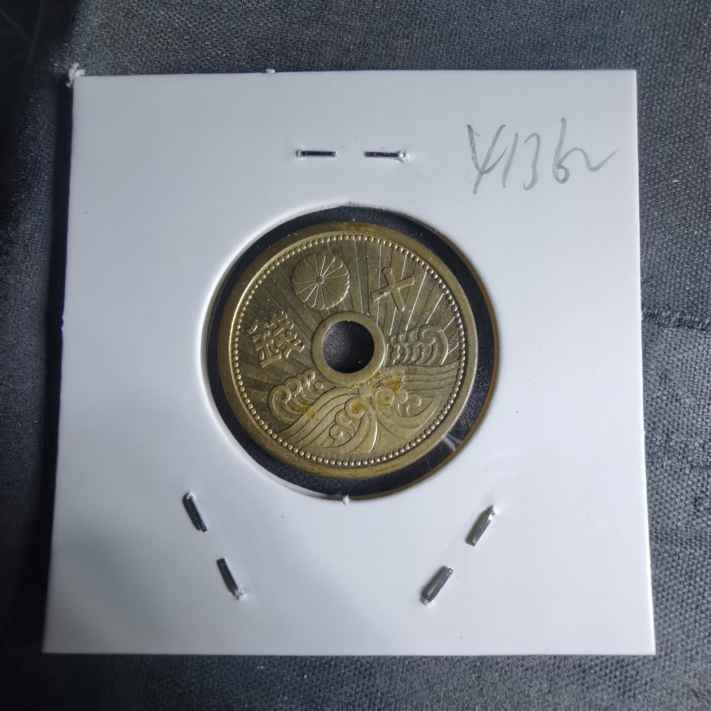 沼泽如烟--第941场 昭和十三年十钱