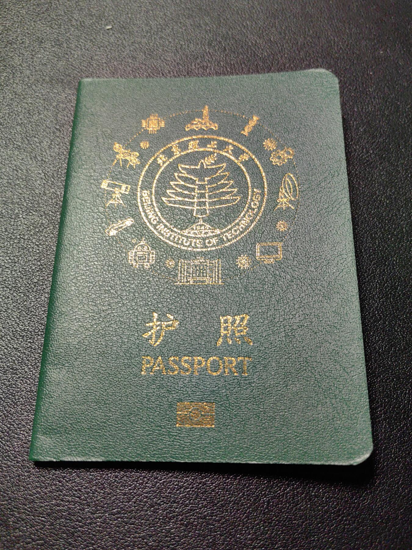 靖甫拍卖第十三场 北理工纪念品本本