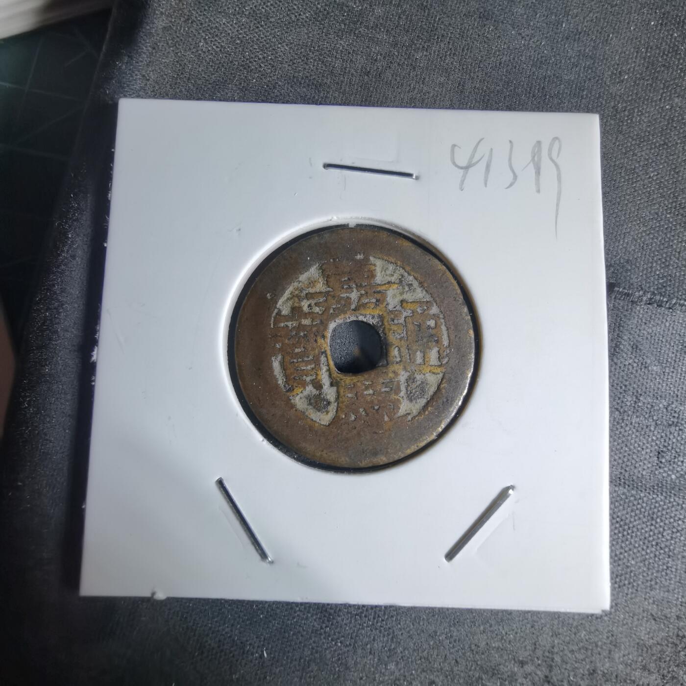 沼泽如烟--第941场