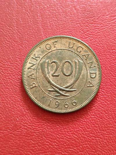 【云涧收藏】第八十四场 - 乌干达1966年20分，未流通带光品