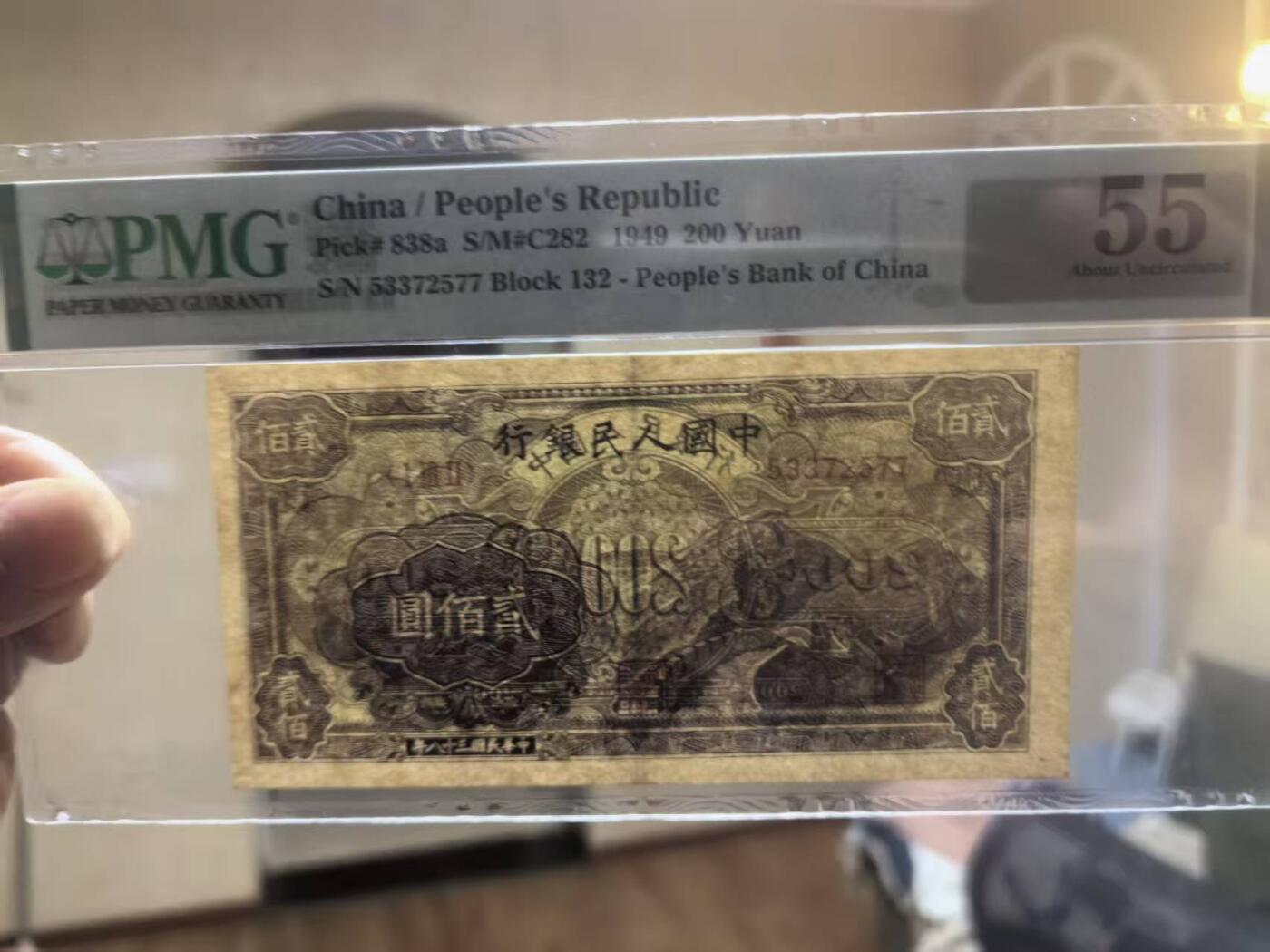 一版长城美评PMG55首发组无4双尾号，开门原票，自然包浆，色彩纯正，售价2580包顺丰