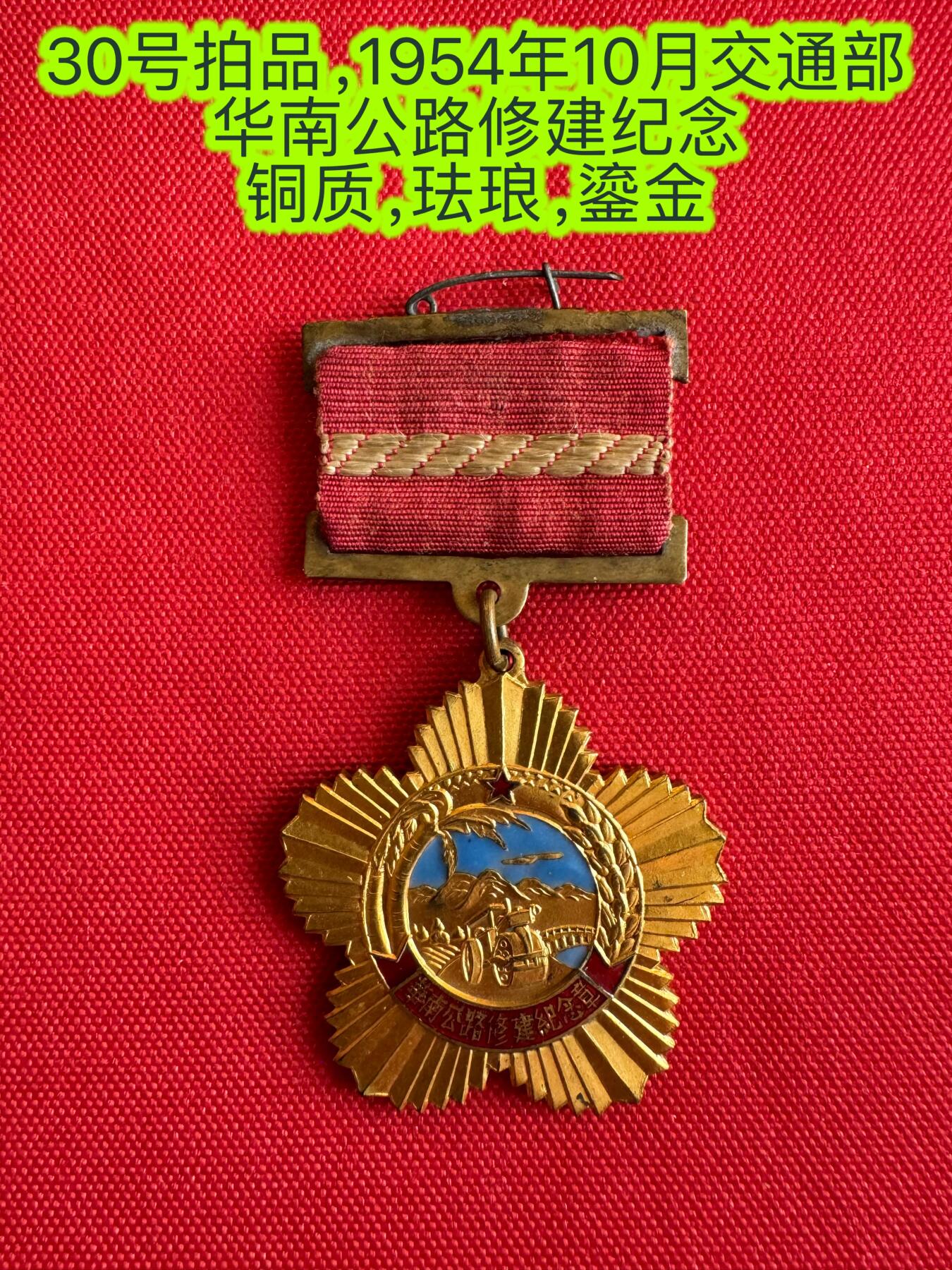 五哥徽章群   20号周六晚上八点4群联拍