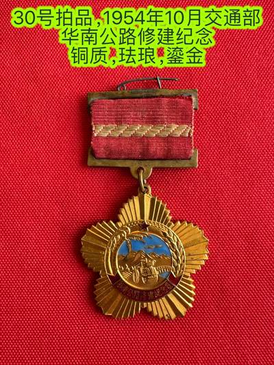 五哥徽章群   20号周六晚上八点4群联拍 - 铜章