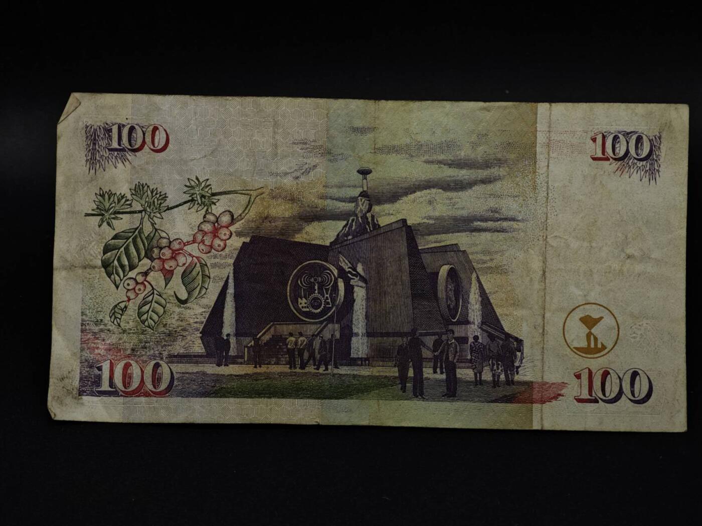 【淘币小摊】限时拍第八百三十四拍  纸币场  满百包邮可预留两周  周一统一发货  肯尼亚2002年100先令纸币【有折】