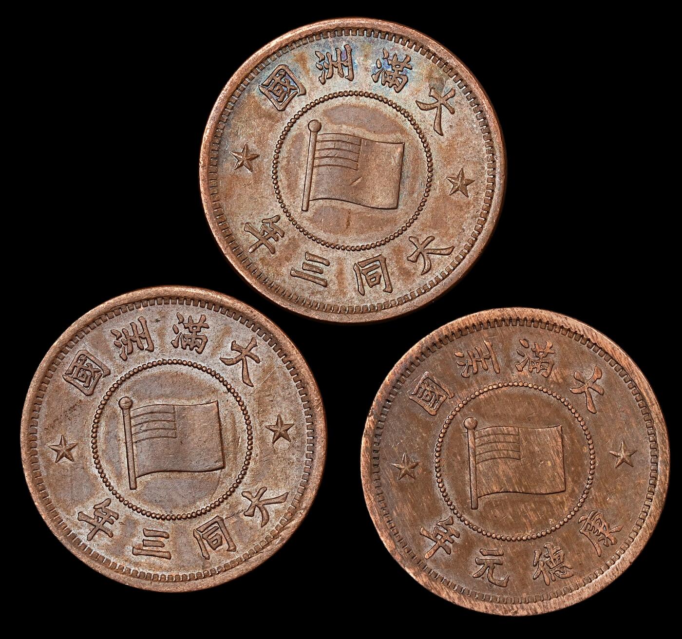 修遠堂世界钱币第九十八期