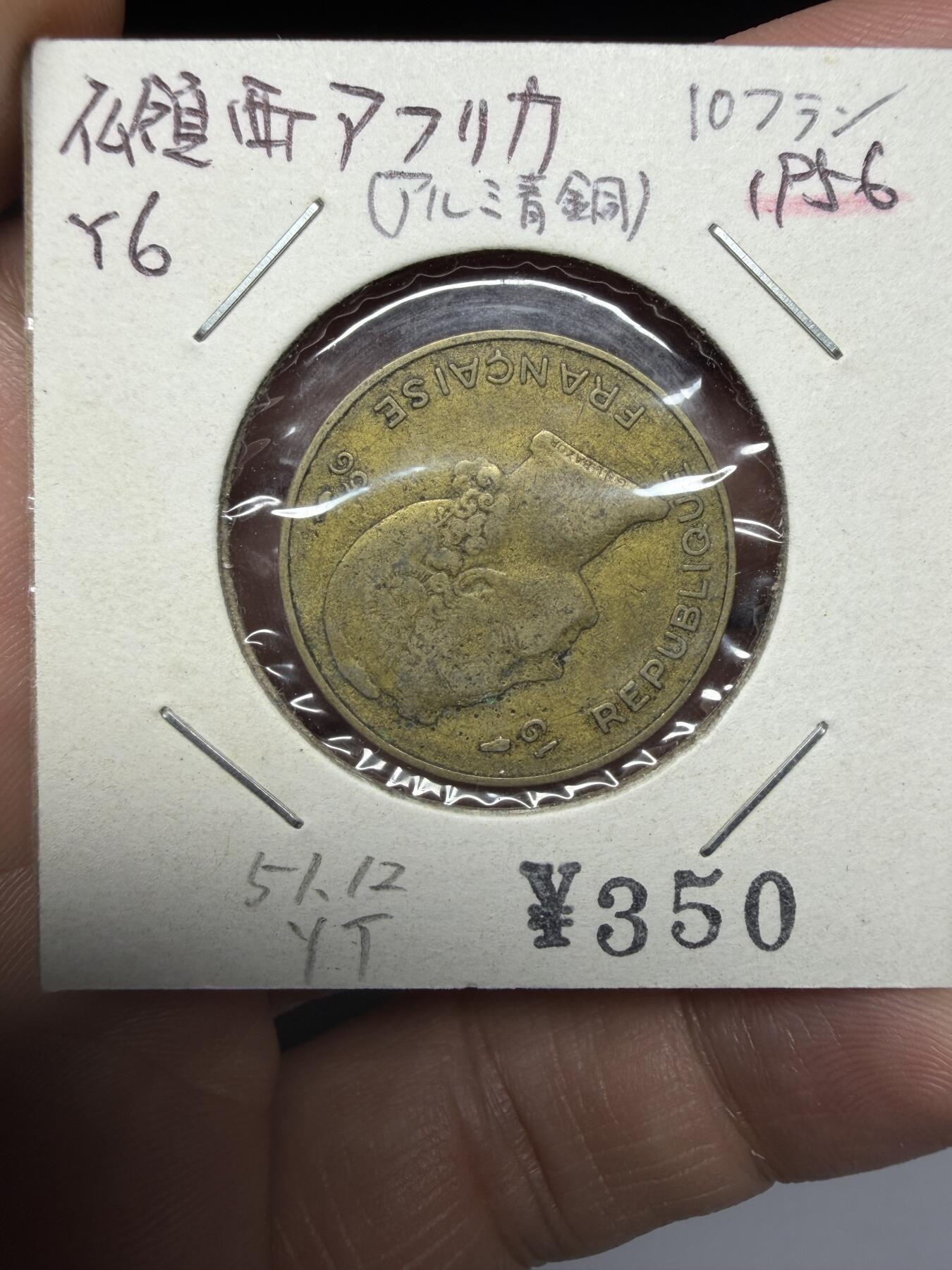 2025年集古藏今外币拍卖第十一期-第2场—（总第292拍），可以寄存60天，满160元包邮。