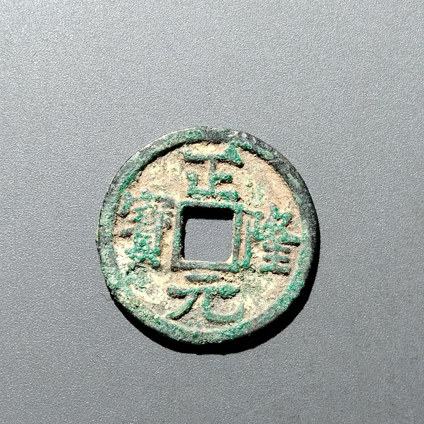 PCAI钱币  20-668  钱币小专场