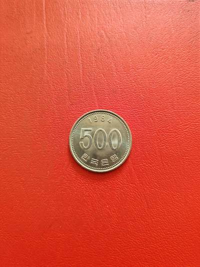 【云涧收藏】第八十四场 - 韩国1984年500元