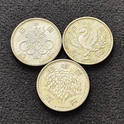 【全场包邮】纯粹捡漏拍488场（免费代拍第25场） - 日本各年份100円银币3枚全套一组（合计银价约140元）-B