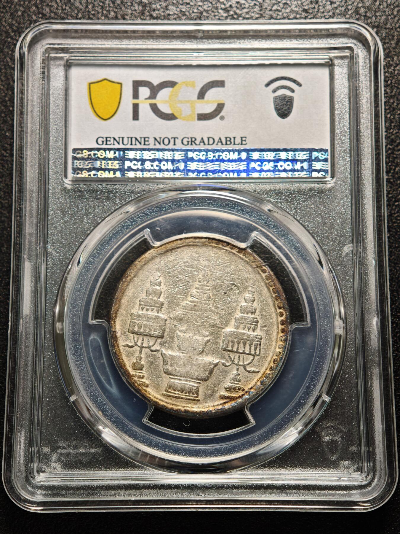 【德藏】世界币章拍卖第158期（拍品征集中~欢迎藏友联系） 1869年 泰国拉玛四世时期1铢大象银币 PCGS VF 泰国第一套机制币银币