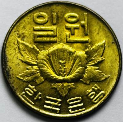 文馨钱币收藏第 286 场，圣诞节专场【 长期接收代拍品低至 0 佣金】 - 铜光美品 1967 年南朝鲜木槿花一元铜币