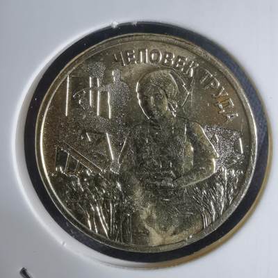 沼泽如烟--第941场 - 俄罗斯2025年10卢布