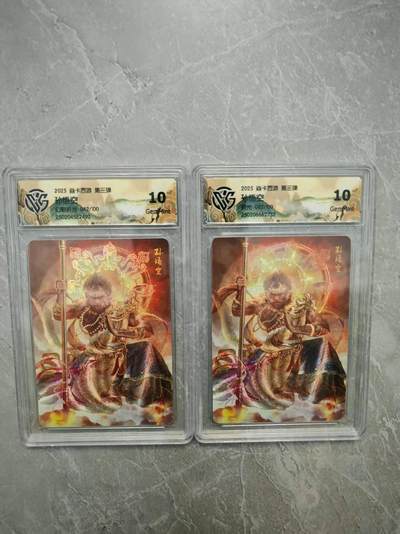 夜之极第三十七期 （12月20日周六晚9点截拍，欢迎竞拍） - CCG&焱卡 西游 孙悟空一对 带编号 幻彩折光+粗闪 10g