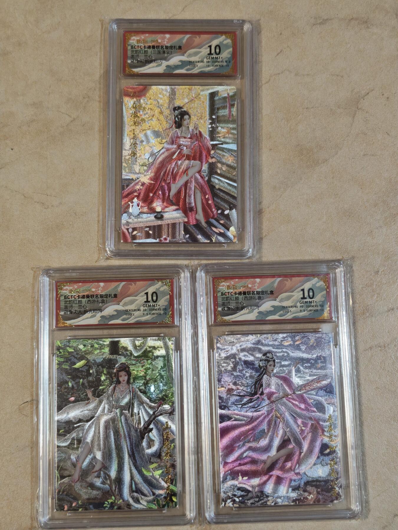 夜之极第三十七期 （12月20日周六晚9点截拍，欢迎竞拍） 保粹&卡德曼 武韵红颜 兰心 三人物  粗闪 10分